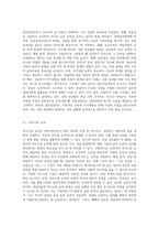 전문상담자로서 자질에 대해 심층 조사하고, 조사에 기초하여 자신의 장점과 보완해야 할 점 (1)-2