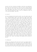 전문상담자로서 자질에 대해 심층 조사하고, 조사에 기초하여 자신의 장점과 보완해야 할 점 (1)-3