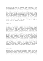 전문상담자로서 자질에 대해 심층 조사하고, 조사에 기초하여 자신의 장점과 보완해야 할 점 (1)-4