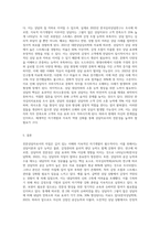 전문상담자로서 자질에 대해 심층 조사하고, 조사에 기초하여 자신의 장점과 보완해야 할 점 (1)-5