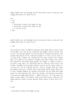 (생애주기영양학) 2018 국민건강통계를 참고하여 2016~2018년 우리나라 소아청소년의 비만 유병률을 2010~2012년 조사 결과와 비교 (3)-1