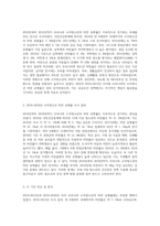 (생애주기영양학) 2018 국민건강통계를 참고하여 2016~2018년 우리나라 소아청소년의 비만 유병률을 2010~2012년 조사 결과와 비교 (3)-2