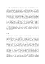 (생애주기영양학) 2018 국민건강통계를 참고하여 2016~2018년 우리나라 소아청소년의 비만 유병률을 2010~2012년 조사 결과와 비교 (3)-3