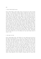 2012년 사회복지사업법의 개정 내용을 정리하고 개정내용이 어떤 가치를 반영하고자 하였는지 의견을 제시하시고, 이를 근거로 하여 사회복지법인이 지향해야 할 사회복지실천기관으로서의 바람직한 가치에 대하여 논하시오-2