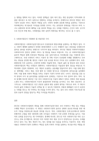 2012년 사회복지사업법의 개정 내용을 정리하고 개정내용이 어떤 가치를 반영하고자 하였는지 의견을 제시하시고, 이를 근거로 하여 사회복지법인이 지향해야 할 사회복지실천기관으로서의 바람직한 가치에 대하여 논하시오-3