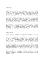 관심있는 기업을 선정하여 해당 기업의 사회공헌 활동을 조사 및 평가하고 개선점에 대한 의견을 제시한다-2
