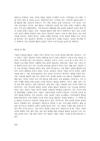 관심있는 기업을 선정하여 해당 기업의 사회공헌 활동을 조사 및 평가하고 개선점에 대한 의견을 제시한다-4