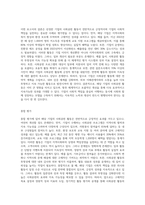 관심있는 기업을 선정하여 해당 기업의 사회공헌 활동을 조사 및 평가하고 개선점에 대한 의견을 제시한다-5