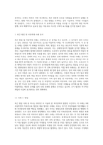 최근이슈화된 방임및아동학대 실제사례를 분석하고 그결과를 근거로 학대아동보호서비스의 현황및개선방안을 기술-2