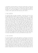 최근이슈화된 방임및아동학대 실제사례를 분석하고 그결과를 근거로 학대아동보호서비스의 현황및개선방안을 기술-3