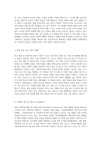 최근이슈화된 방임및아동학대 실제사례를 분석하고 그결과를 근거로 학대아동보호서비스의 현황및개선방안을 기술-4