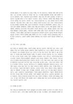 최근이슈화된 방임및아동학대 실제사례를 분석하고 그결과를 근거로 학대아동보호서비스의 현황및개선방안을 기술-5