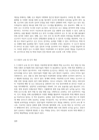 최근이슈화된 방임및아동학대 실제사례를 분석하고 그결과를 근거로 학대아동보호서비스의 현황및개선방안을 기술-8