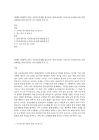 (생애주기영양학) 2018 국민건강통계를 참고하여 2016~2018년 우리나라 소아청소년의 비만 유병률을 2010~2013년 조사 결과와 비교 (2)-1