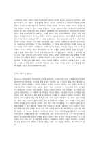 (생애주기영양학) 2018 국민건강통계를 참고하여 2016~2018년 우리나라 소아청소년의 비만 유병률을 2010~2013년 조사 결과와 비교 (2)-2