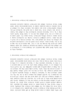 (생애주기영양학) 2018 국민건강통계를 참고하여 2016~2018년 우리나라 소아청소년의 비만 유병률을 2010~2013년 조사 결과와 비교 (2)-3