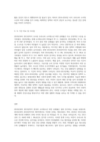 (생애주기영양학) 2018 국민건강통계를 참고하여 2016~2018년 우리나라 소아청소년의 비만 유병률을 2010~2013년 조사 결과와 비교 (2)-4