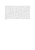(생애주기영양학) 2018 국민건강통계를 참고하여 2016~2018년 우리나라 소아청소년의 비만 유병률을 2010~2013년 조사 결과와 비교 (2)-5