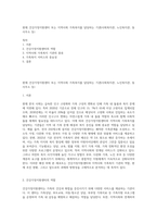 현재 건강가정지원센터 또는 지역사회 가족복지를 담당하는 기관(사회복지관, 노인복지관, 동사무소 등)-1