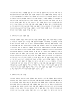 현재 건강가정지원센터 또는 지역사회 가족복지를 담당하는 기관(사회복지관, 노인복지관, 동사무소 등)-2