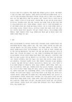 현재 건강가정지원센터 또는 지역사회 가족복지를 담당하는 기관(사회복지관, 노인복지관, 동사무소 등)-3