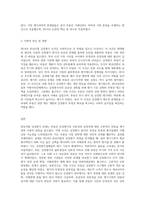 2014년 사회적으로 큰 문제를 야기한 한남더힐 감정평가 관련하여 아래 사항에 대해서 정리하시어-3