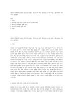 (생애주기영양학) 2020 국민건강통계’를 참고하여 최근 (2020년) 65세 이상 노인(전체)의 ‘에너지 섭취량이-1
