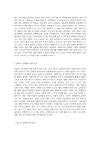(생애주기영양학) 2020 국민건강통계’를 참고하여 최근 (2020년) 65세 이상 노인(전체)의 ‘에너지 섭취량이-2