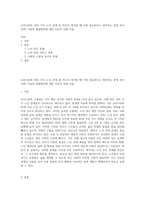 우리나라의 여러 가지 노인 문제 중 자신이 생각할 때 가장 중요하다고 생각하는 문제 하나 선택, 이유와 해결방안에 대한 자신의 견해 서술-1