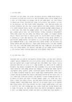 우리나라의 여러 가지 노인 문제 중 자신이 생각할 때 가장 중요하다고 생각하는 문제 하나 선택, 이유와 해결방안에 대한 자신의 견해 서술-2