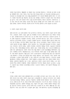 우리나라의 여러 가지 노인 문제 중 자신이 생각할 때 가장 중요하다고 생각하는 문제 하나 선택, 이유와 해결방안에 대한 자신의 견해 서술-3