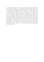 우리나라의 여러 가지 노인 문제 중 자신이 생각할 때 가장 중요하다고 생각하는 문제 하나 선택, 이유와 해결방안에 대한 자신의 견해 서술-4