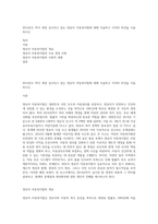 2014년도 까지 개정 실시되고 있는 영유아 아동복지법에 대해 서술하고 각자의 의견을 서술하시오-1