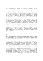 2014년도 까지 개정 실시되고 있는 영유아 아동복지법에 대해 서술하고 각자의 의견을 서술하시오-3