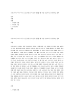 우리나라의 여러 가지 노인 문제 중 자신이 생각할 때 가장 중요하다고 생각하는 문제-1