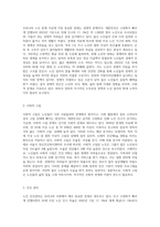 우리나라의 여러 가지 노인 문제 중 자신이 생각할 때 가장 중요하다고 생각하는 문제-2