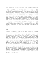 우리나라의 여러 가지 노인 문제 중 자신이 생각할 때 가장 중요하다고 생각하는 문제-3