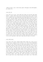 관심있는 리더십이론에 대해 설명하고 사회복지조직에서 가장 바람직한 리더십에 대해 본인의 생각-2