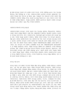 관심있는 리더십이론에 대해 설명하고 사회복지조직에서 가장 바람직한 리더십에 대해 본인의 생각-3