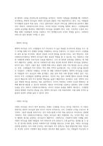 관심있는 리더십이론에 대해 설명하고 사회복지조직에서 가장 바람직한 리더십에 대해 본인의 생각-4