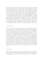 관심있는 리더십이론에 대해 설명하고 사회복지조직에서 가장 바람직한 리더십에 대해 본인의 생각-6