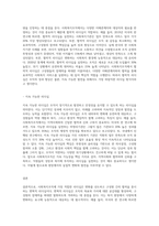 관심있는 리더십이론에 대해 설명하고 사회복지조직에서 가장 바람직한 리더십에 대해 본인의 생각-7