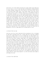 2015년 12월 20일 한국·중국 FTA가 발효되었다-2