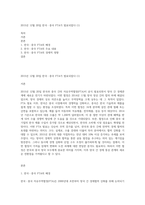 2015년 12월 20일 한국ㆍ중국 FTA가 발효되었다 (1)-1