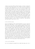 2015년 12월 20일 한국ㆍ중국 FTA가 발효되었다 (1)-2