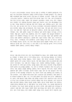 2015년 12월 20일 한국ㆍ중국 FTA가 발효되었다 (1)-3