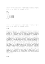 우리나라의 여러 가지 노인 문제 중 자신이 생각할 때 가장 중요하다고 생각하는 문제를 하나 선택하여 선택 이유, 해결방안에 대한 자신의 견해를 서술하시오-1