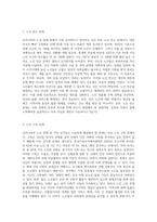 우리나라의 여러 가지 노인 문제 중 자신이 생각할 때 가장 중요하다고 생각하는 문제를 하나 선택하여 선택 이유, 해결방안에 대한 자신의 견해를 서술하시오-2