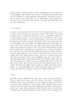 우리나라의 여러 가지 노인 문제 중 자신이 생각할 때 가장 중요하다고 생각하는 문제를 하나 선택하여 선택 이유, 해결방안에 대한 자신의 견해를 서술하시오-3