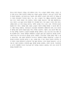 우리나라의 여러 가지 노인 문제 중 자신이 생각할 때 가장 중요하다고 생각하는 문제를 하나 선택하여 선택 이유, 해결방안에 대한 자신의 견해를 서술하시오-4